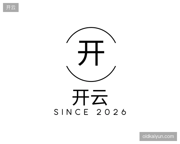 认识开云官方